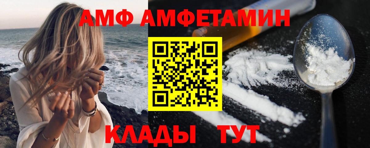 АМФЕТАМИН    онион  Чехов  АМФ Розовый  Вход с VPN 