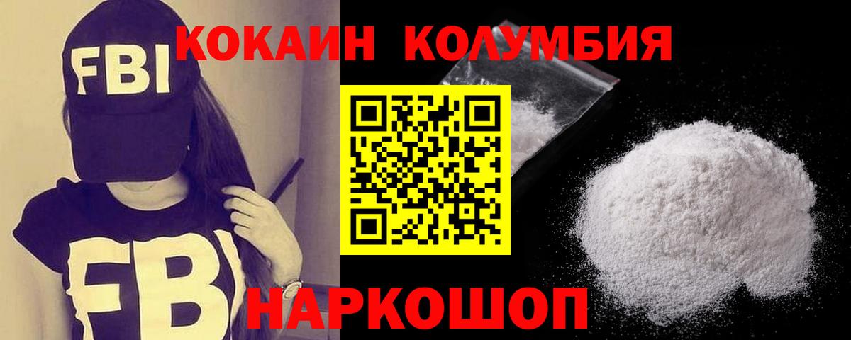 Кокаин Fish Scale Чехов