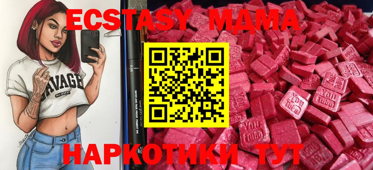 Ecstasy Cube  Вход с VPN  ЭКСТАЗИ VHQ  Ecstasy  Чехов 