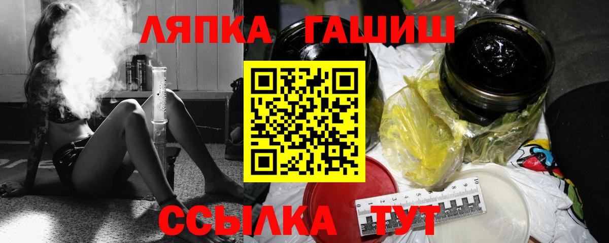 ГАШ hashish  ГАШ  Чехов  Вход с VPN 