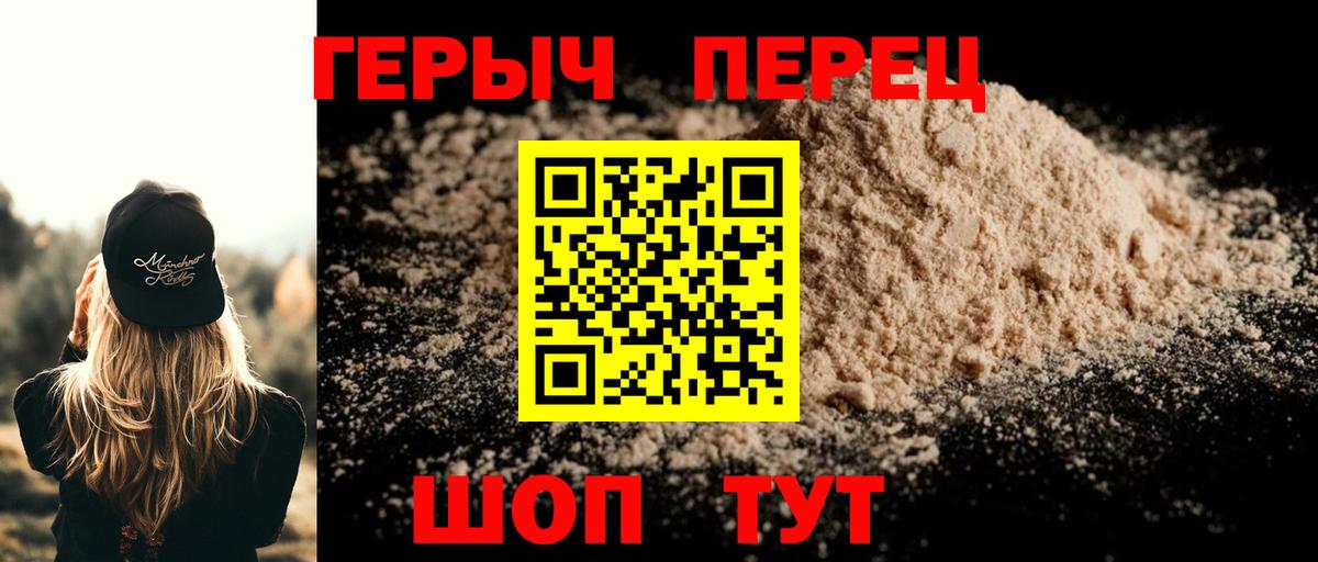 Героин герыч Чехов