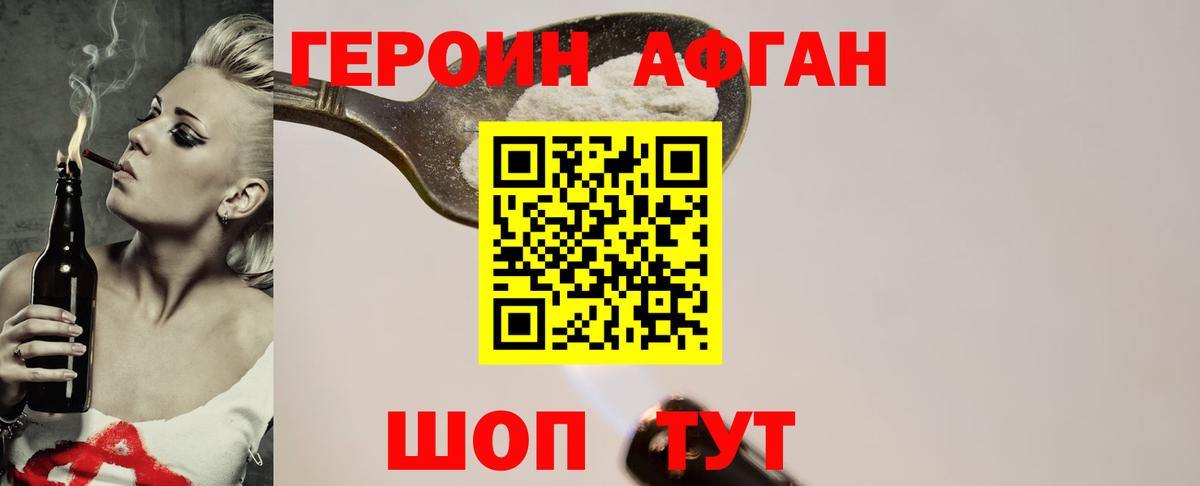 Чехов  ГЕРОИН хмурый  Вход с VPN 