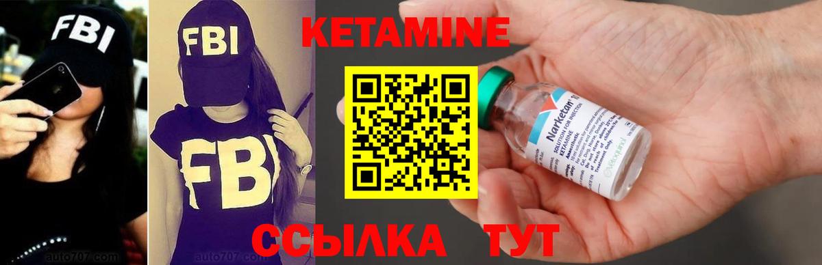 Кетамин ketamine  Кетамин ketamine  Вход с VPN  Чехов 