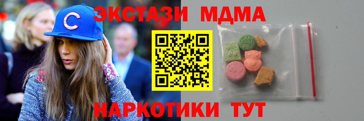 Чехов  МДМА crystal  Вход с VPN 