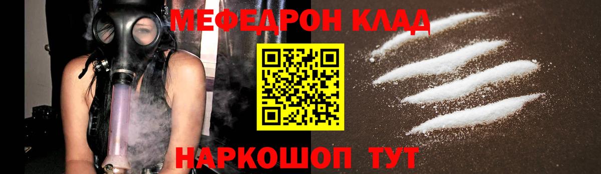 Меф мяу мяу мука Чехов