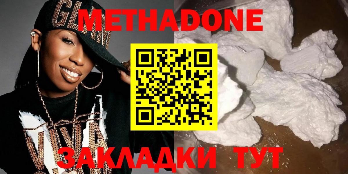 МЕТАДОН белоснежный Чехов
