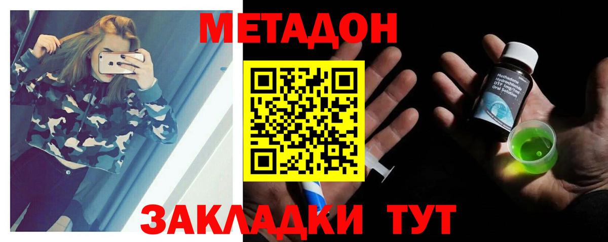 Метадон VHQ  Вход с VPN  МЕТАДОН мёд  Чехов 