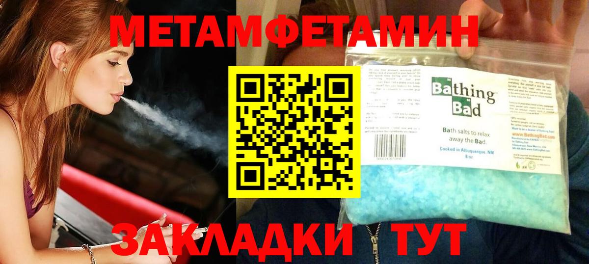 Метамфетамин пудра  Вход с VPN  Чехов 