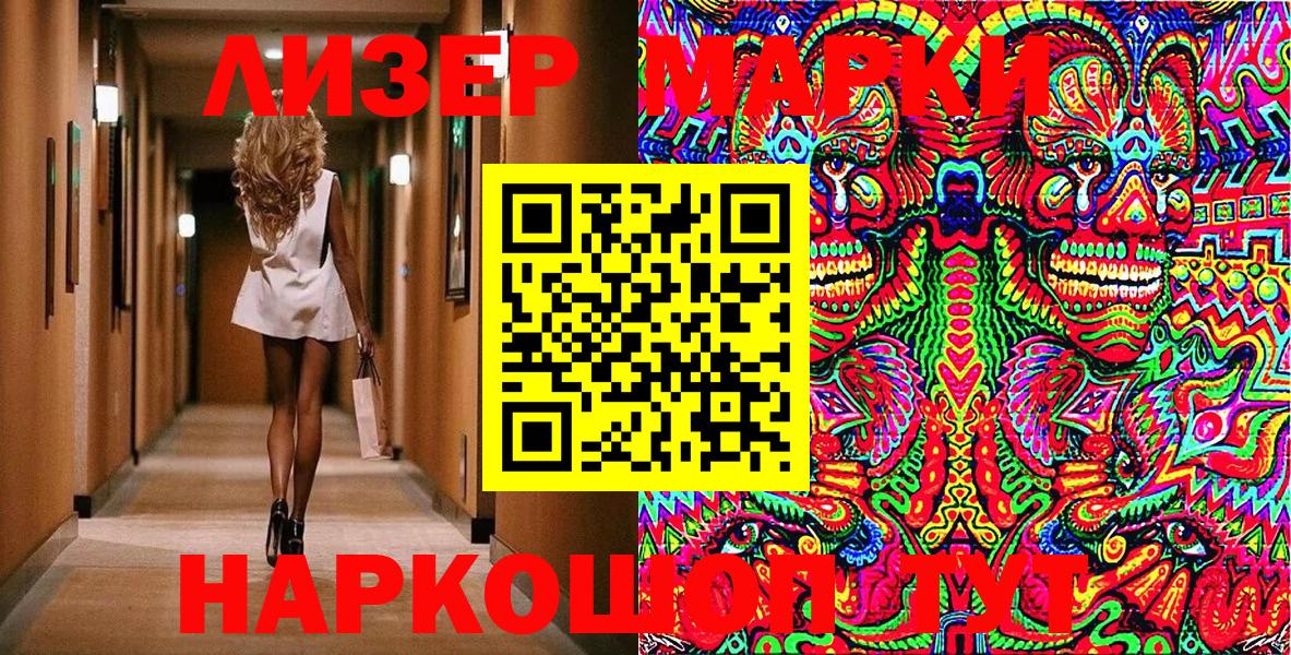 Марки NBOMe 1,5мг  Марки NBOMe  Чехов  Вход с VPN 