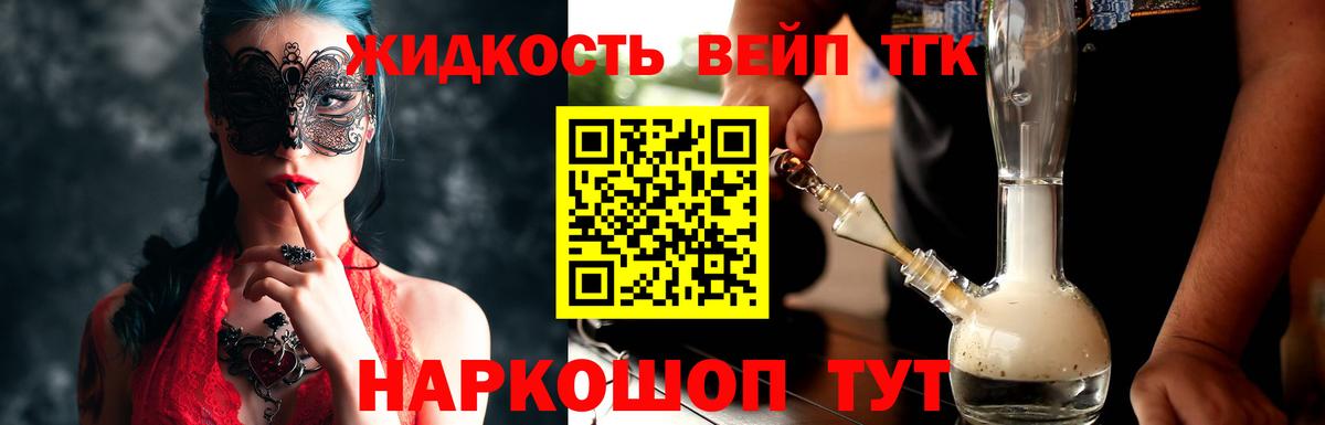 Дистиллят ТГК жижа  ТГК концентрат  Чехов  Вход с VPN 