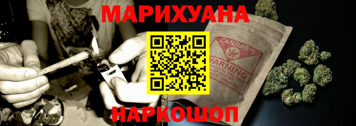 Чехов  Шишки марихуана Ganja  МАРИХУАНА конопля  Вход с VPN  Бошки марихуана White Widow 